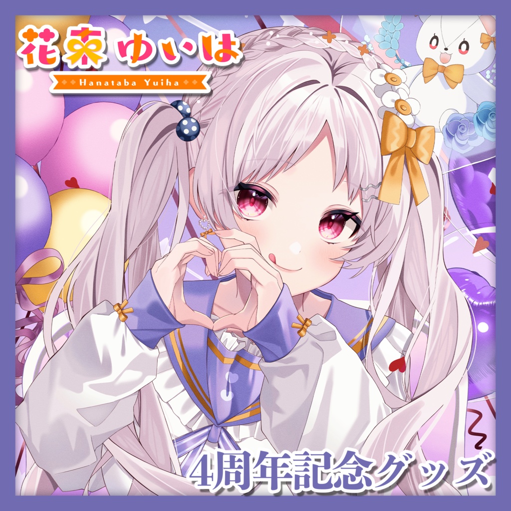 💐4周年記念💐タンブラー※単品