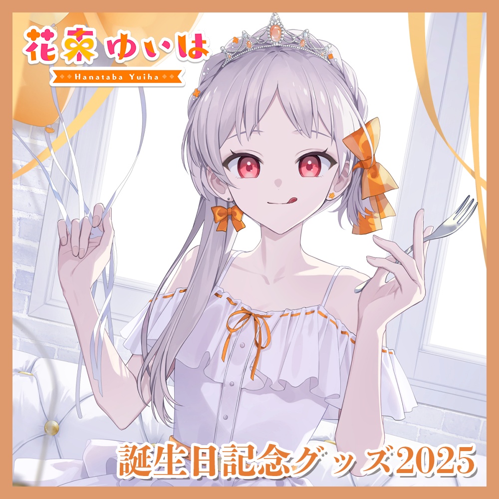 💐誕生日記念2025💐水転写式デカール(3枚セット) ※単品