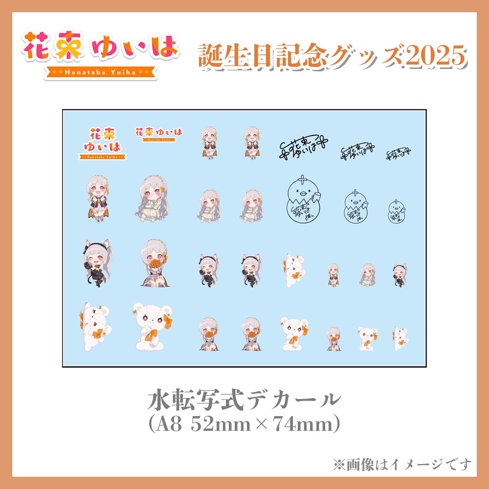 限定30セット💐誕生日記念2025💐全部セット ※超お得!