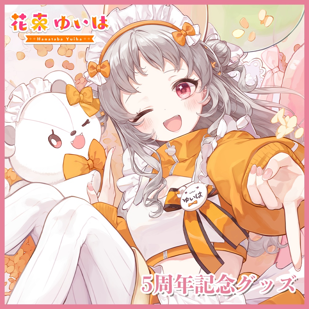 限定30セット💐5周年記念グッズ💐全部セット