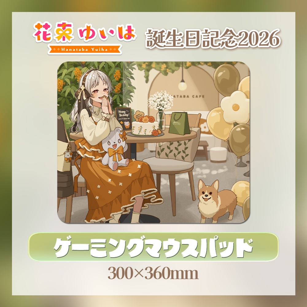💐誕生日記念グッズ2026💐ゲーミングマウスパッド ※単品