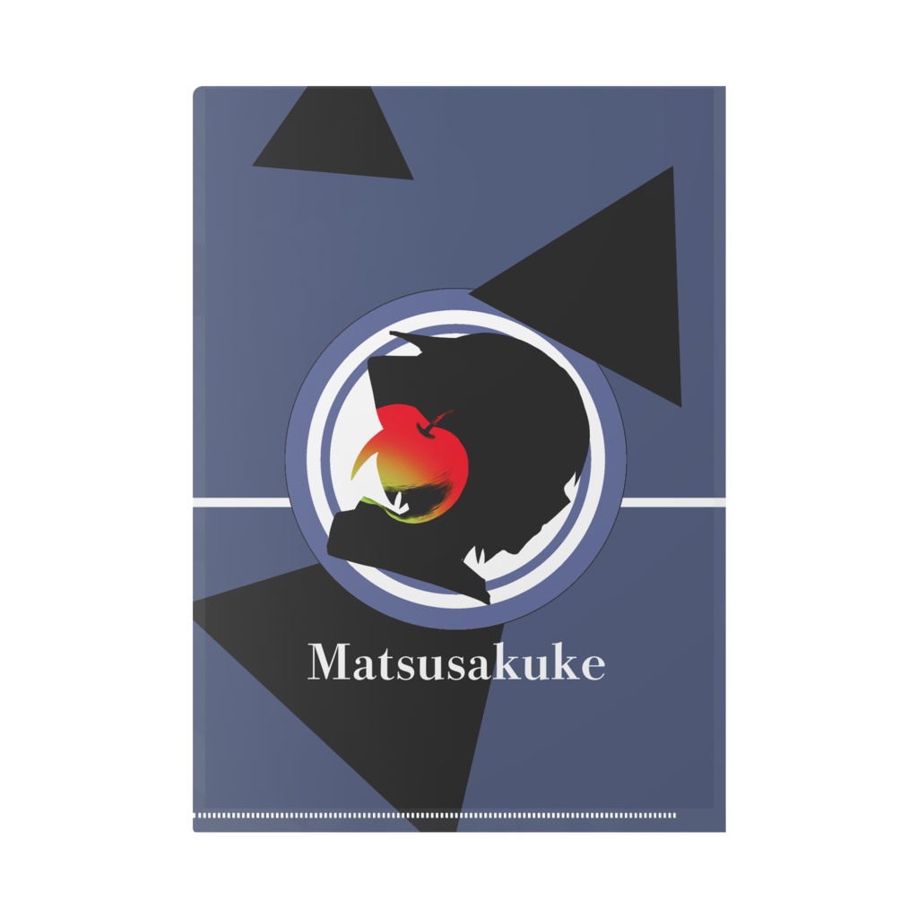 松作家10周年記念 A4クリアファイル