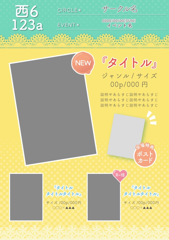 【無料素材】お品書きテンプレート:レース