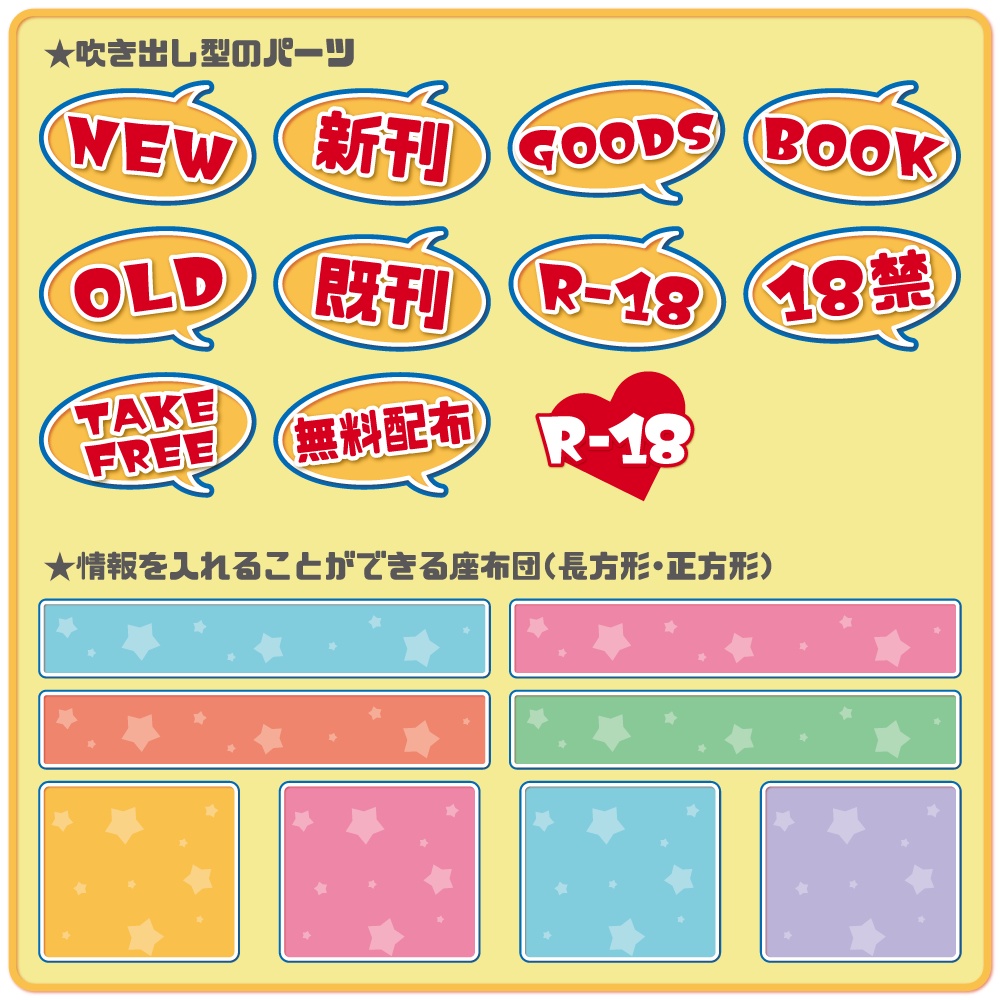 【無料素材】ポップなドット柄のおしながきテンプレート