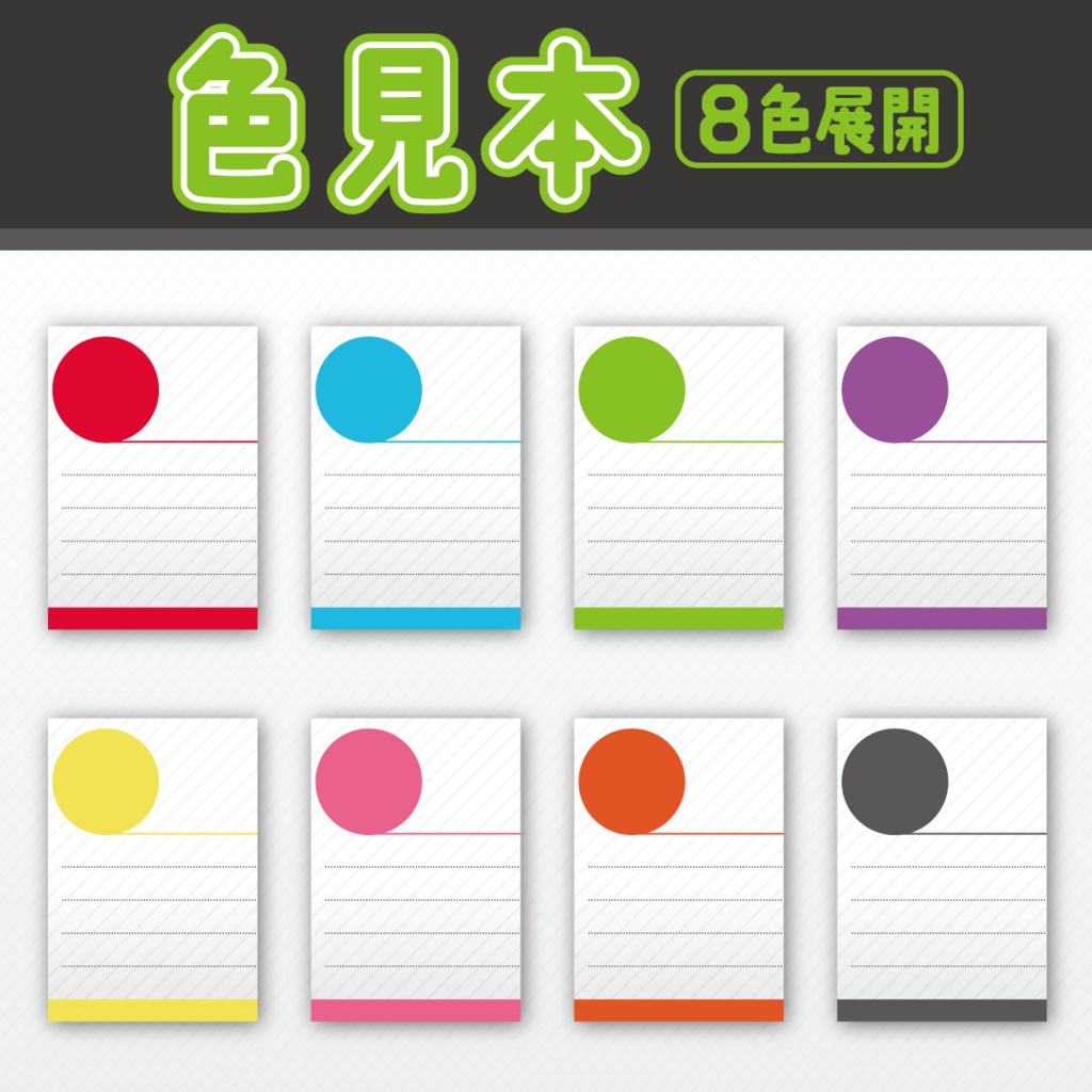 【無料素材】コメント多めの値札テンプレート