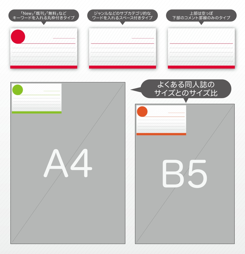 【無料素材】コメント多めの値札テンプレート