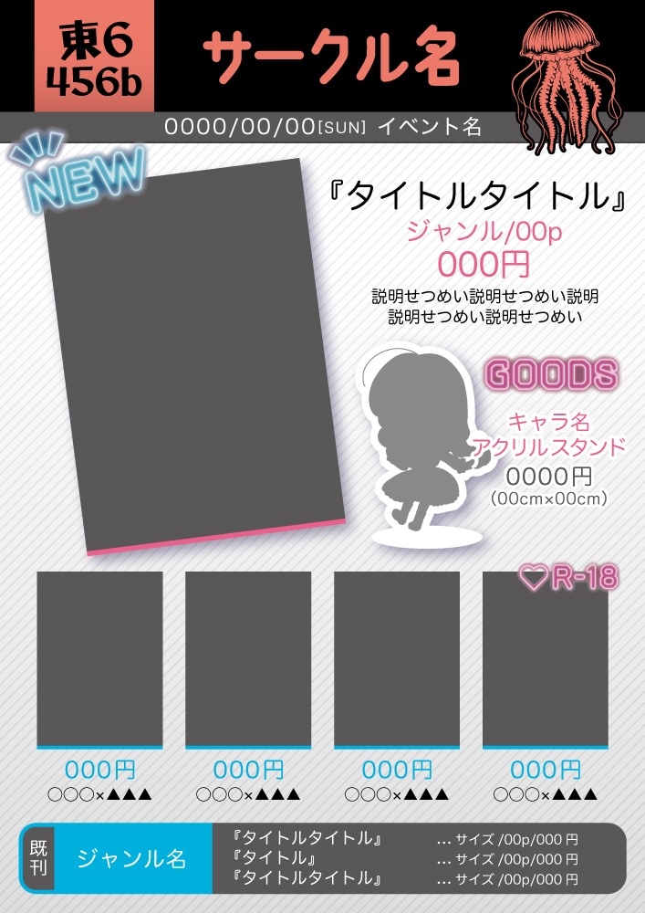 【無料素材】ネオンカラーのおしながきテンプレート