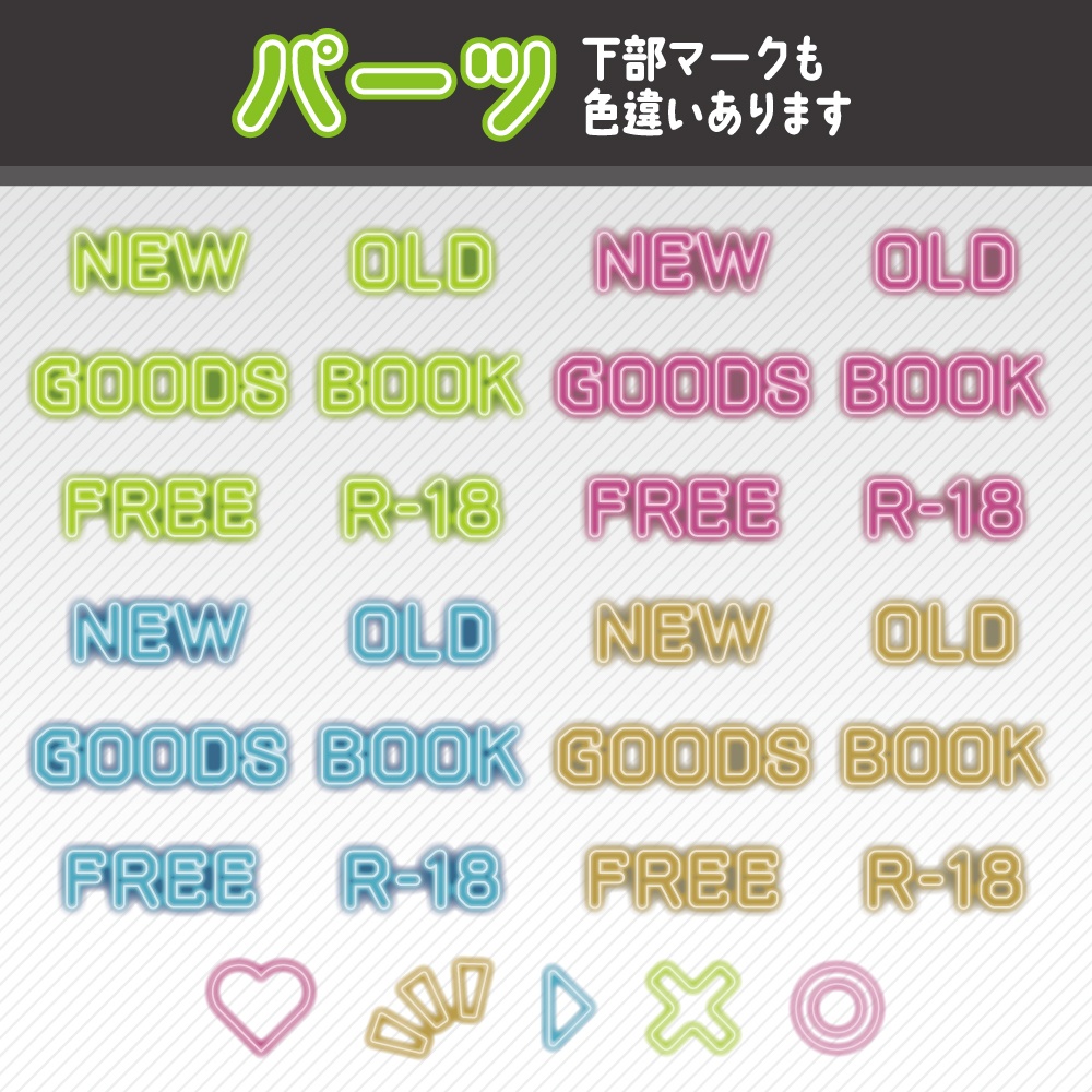 【無料素材】ネオンカラーのおしながきテンプレート