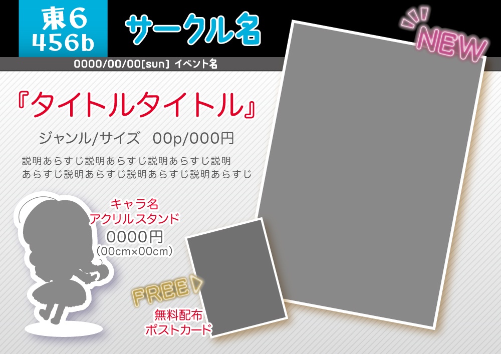 【無料素材】ネオンカラーのおしながきテンプレート