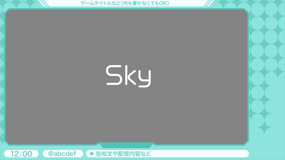 【ゲーム配信画面】星が動くシンプルなオーバーレイ素材