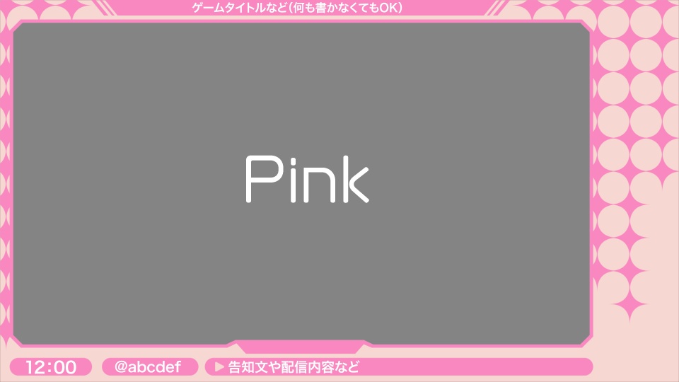 【ゲーム配信画面】星が動くシンプルなオーバーレイ素材