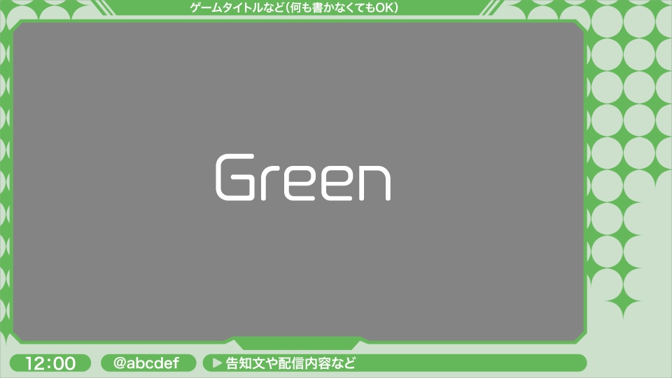 【ゲーム配信画面】星が動くシンプルなオーバーレイ素材