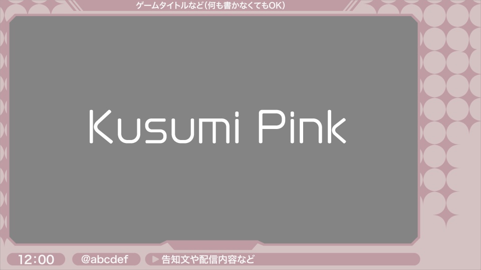 【ゲーム配信画面】星が動くシンプルなオーバーレイ素材
