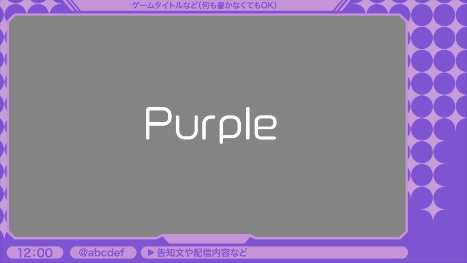 【ゲーム配信画面】星が動くシンプルなオーバーレイ素材