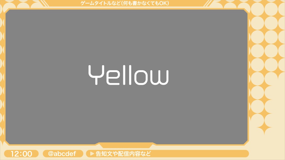 【ゲーム配信画面】星が動くシンプルなオーバーレイ素材