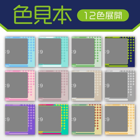 【ゲーム配信画面】星が動くシンプルなオーバーレイ素材