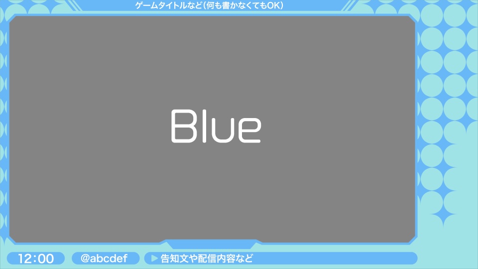 【ゲーム配信画面】星が動くシンプルなオーバーレイ素材