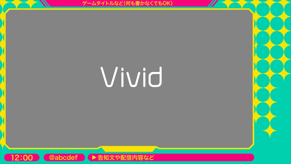 【ゲーム配信画面】星が動くシンプルなオーバーレイ素材