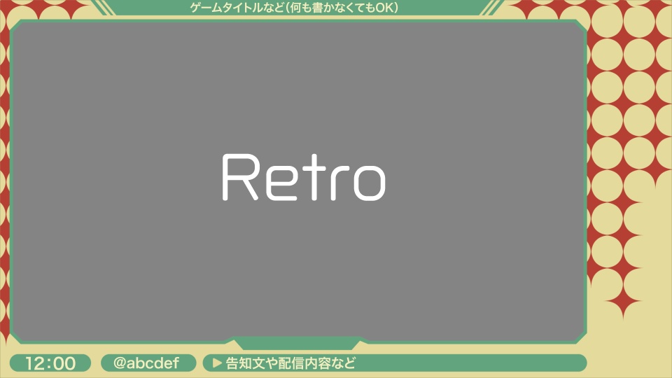【ゲーム配信画面】星が動くシンプルなオーバーレイ素材