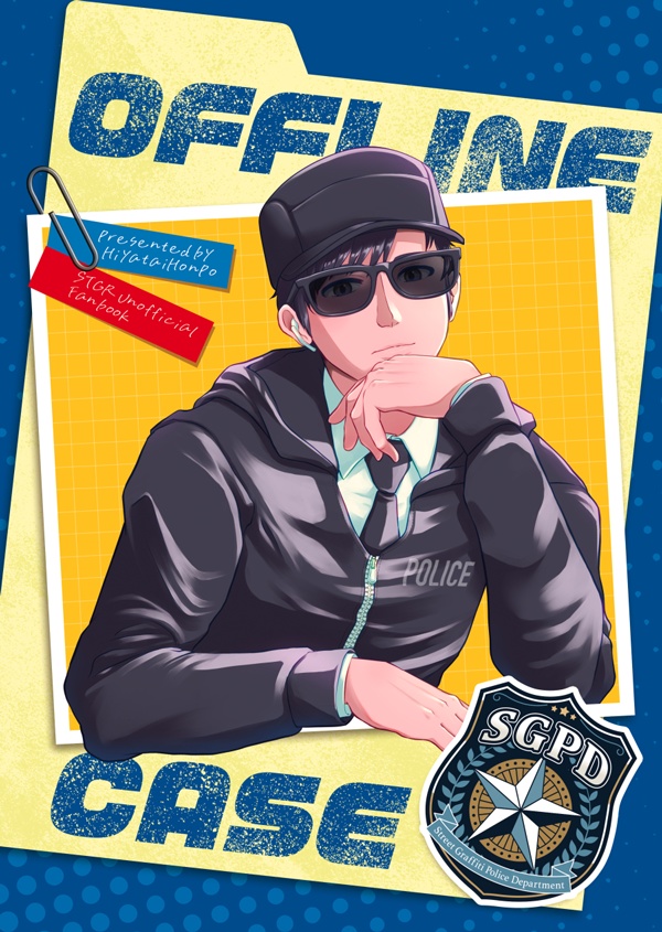 OFFLINE CASE【5/5イベント後に通販予定】