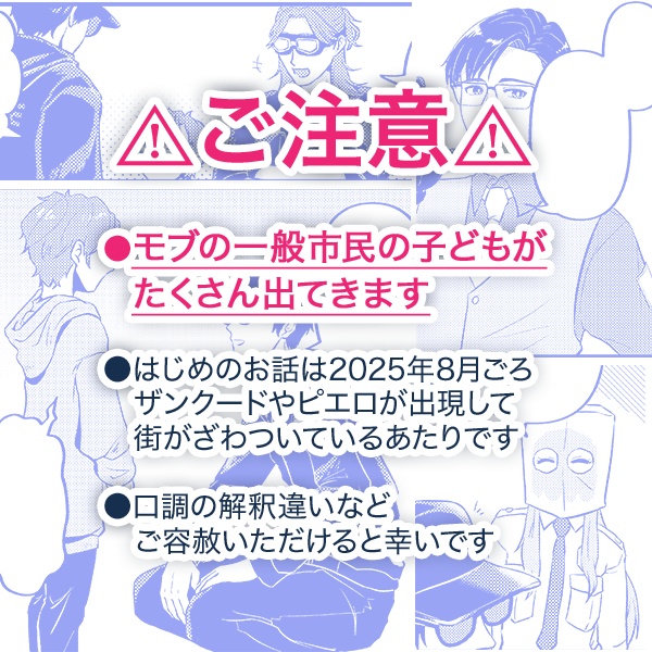 OFFLINE CASE【5/5イベント後に通販予定】