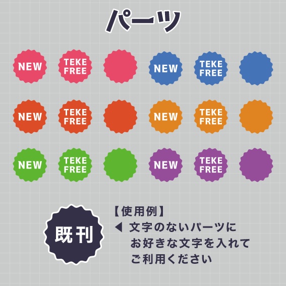 【無料素材】グリッド模様のおしながきテンプレート