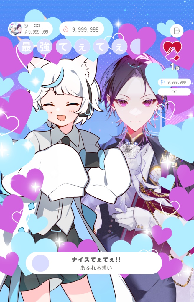 てぇてぇ素材 【あふれる想い】