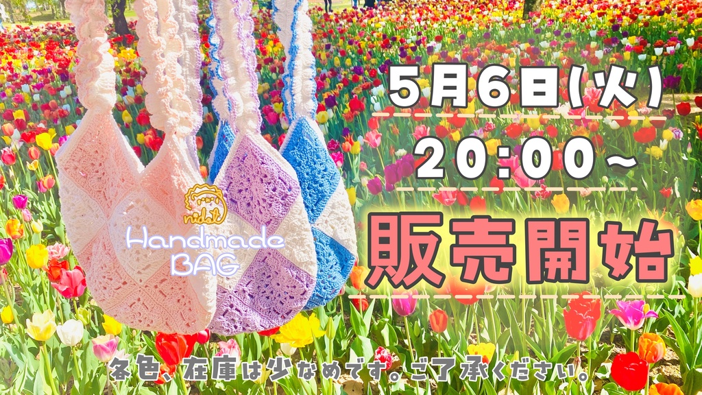 【たっぷりフリルがかわいい!】透かしモチーフのコットンバッグ【ハンドメイド】