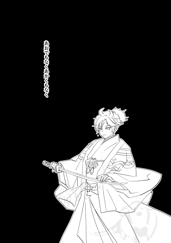 THE END OF THE BEGINNING 五稜衛士