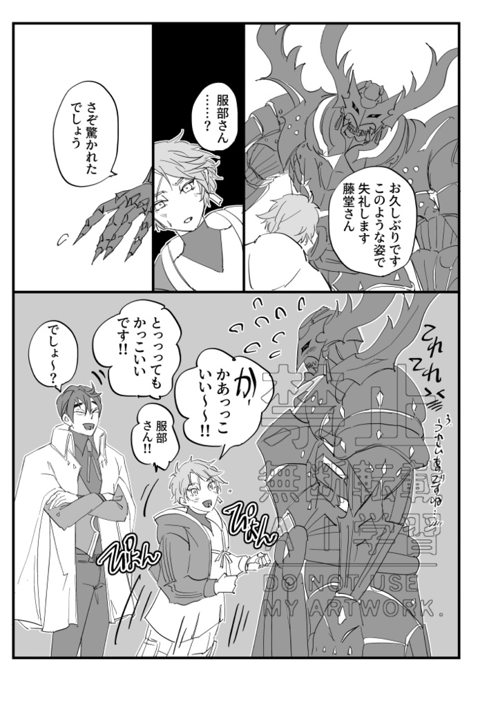 THE END OF THE BEGINNING 五稜衛士