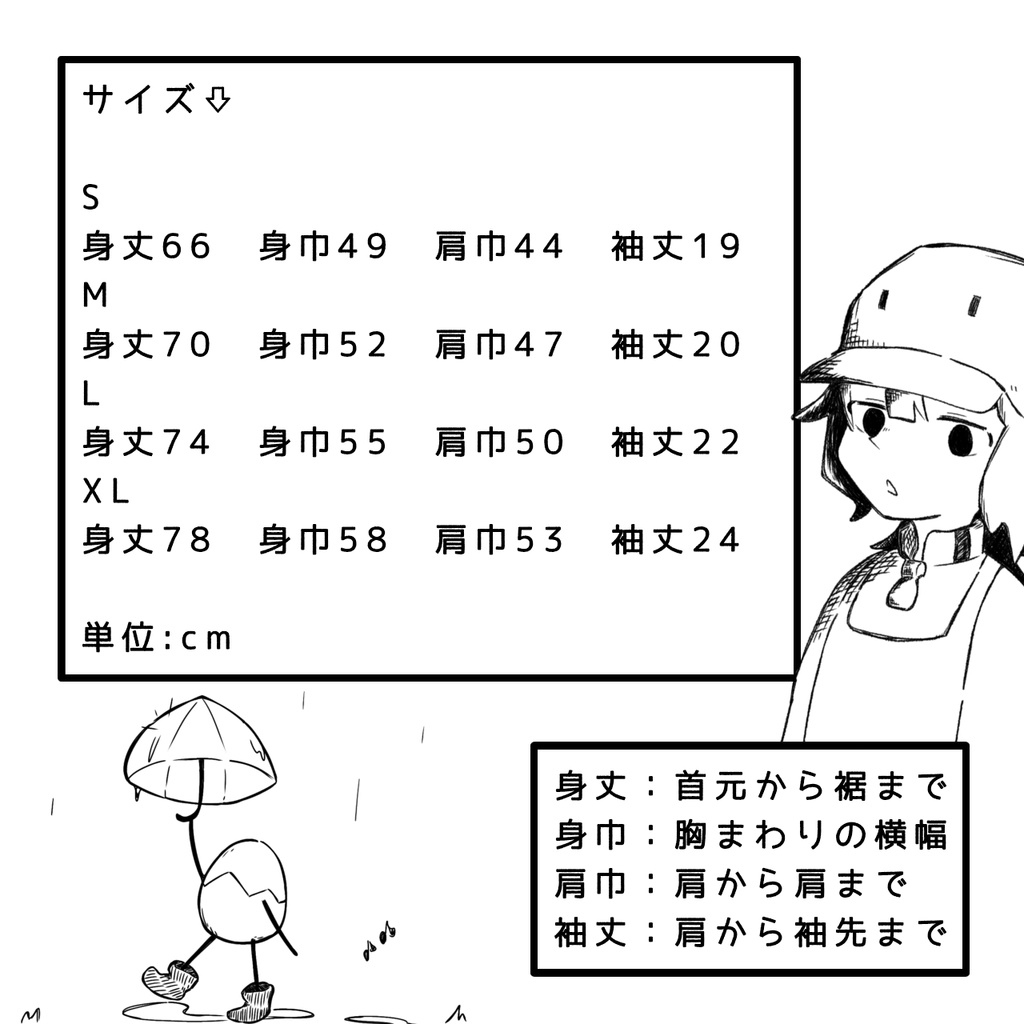 餅のおこめイラスト 白Tシャツ04