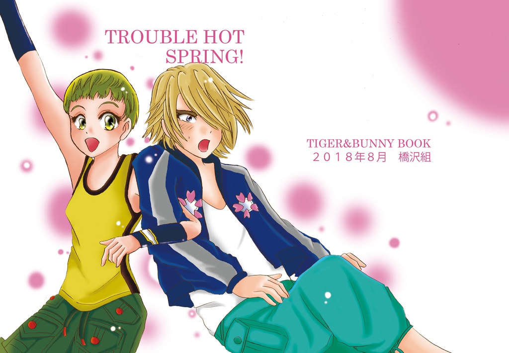 TROUBLE HOT SPRING!