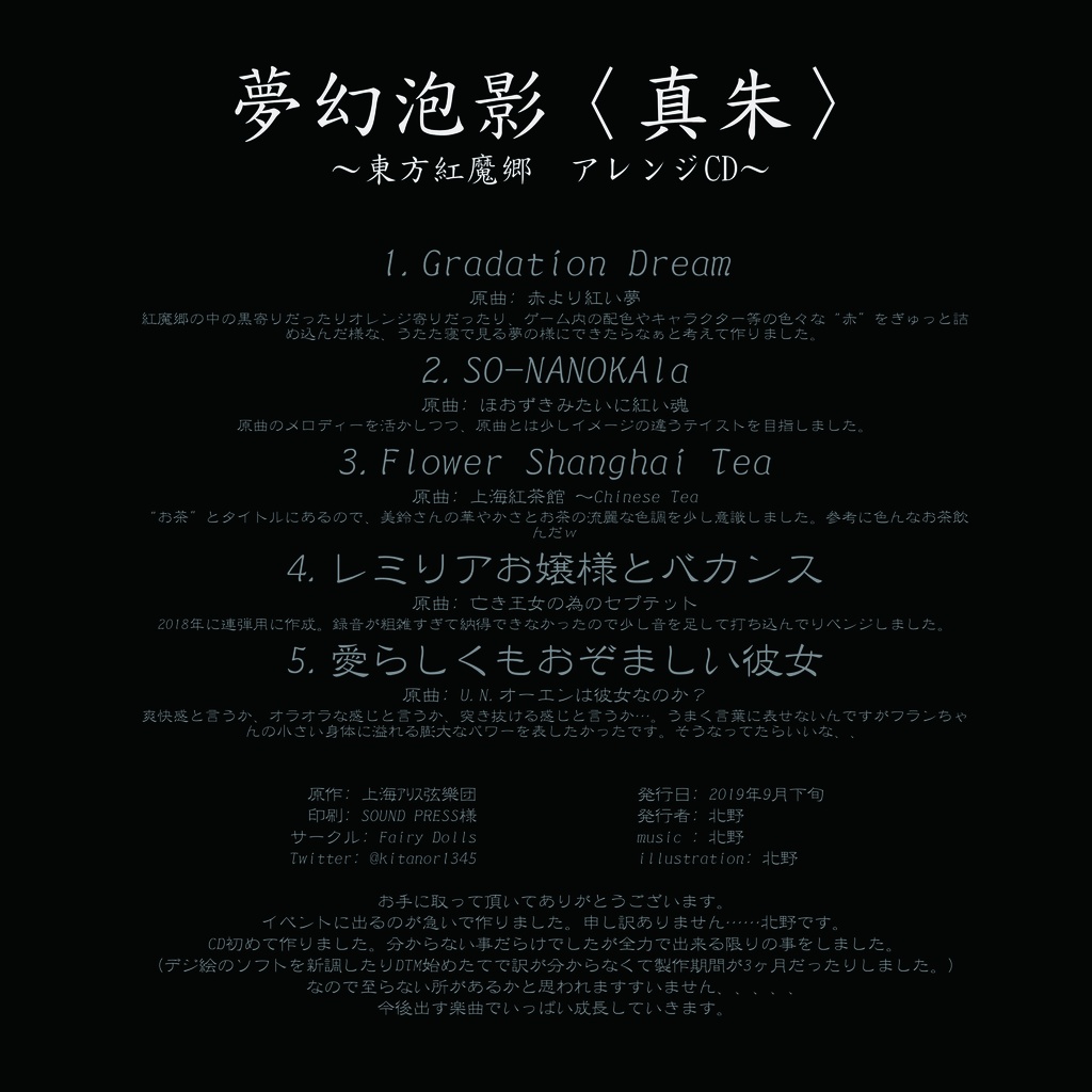 夢幻泡影【真朱】