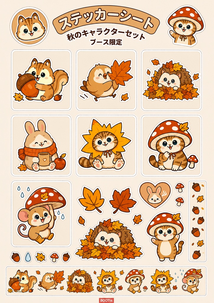 秋のどうぶつ デジタルステッカーセット / Autumn Animals Digital Sticker Set / 15
