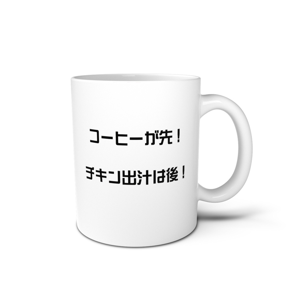 ユーモアたっぷり陶器マグカップ / コーヒーが先!チキン出汁は後!