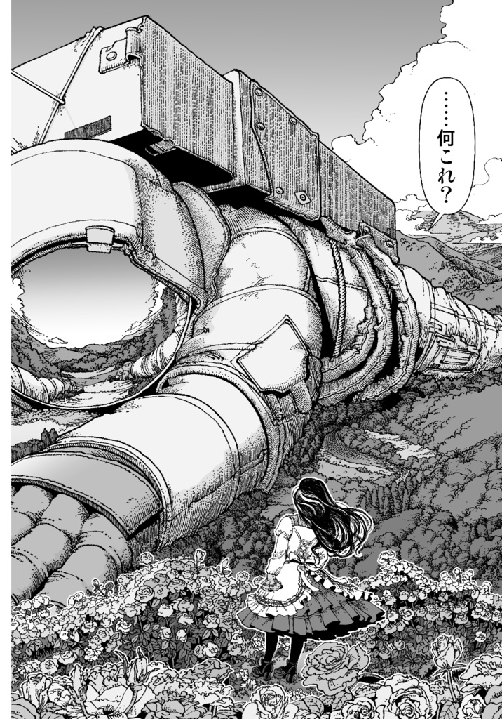 世界は壊れながら私を抱く