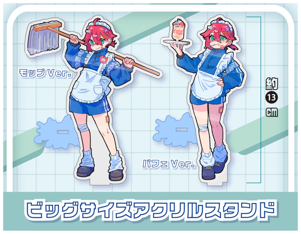 ビッグサイズアクリルスタンド