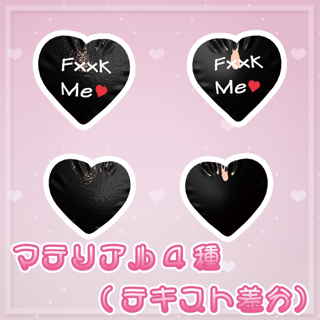 【3アバター対応】剥がせるハートニップル♥ 缩略图 3