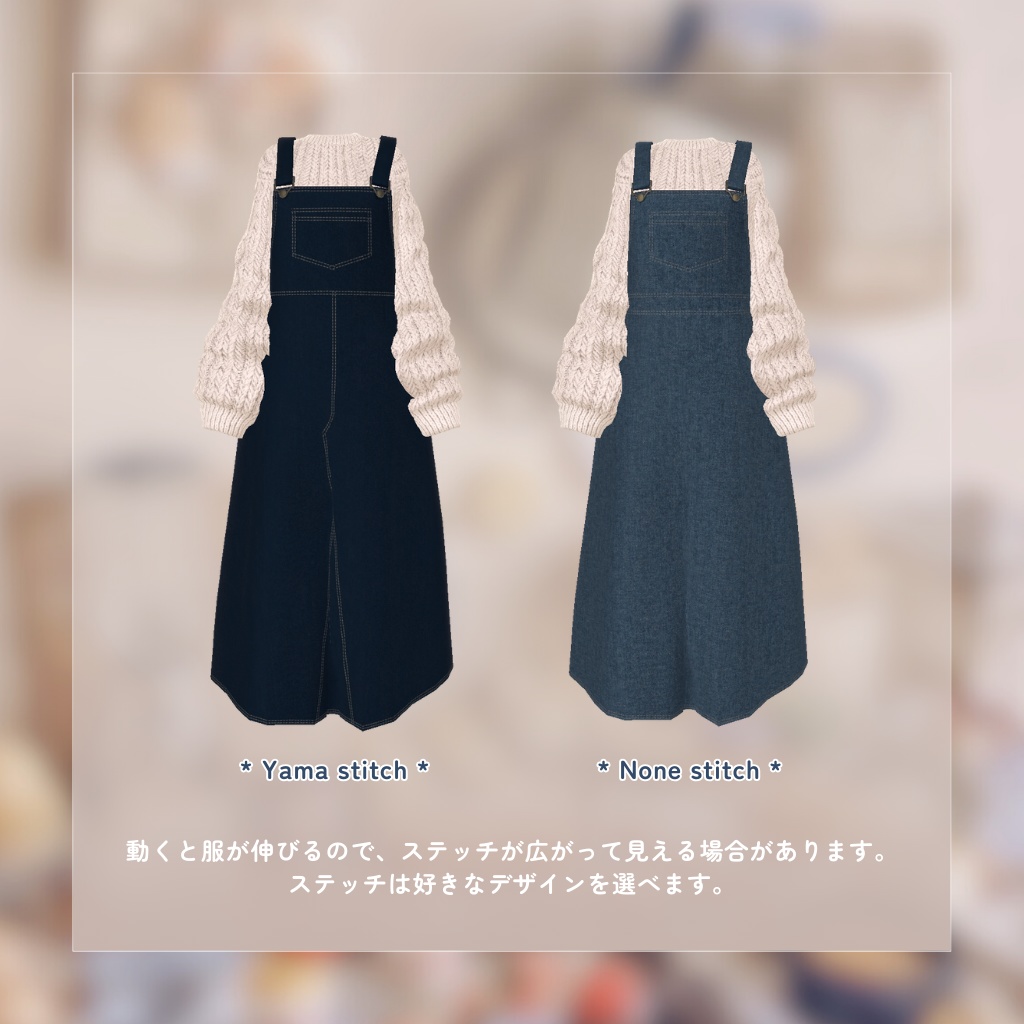 【9アバター対応】Amafuwa Overall Dress🥨