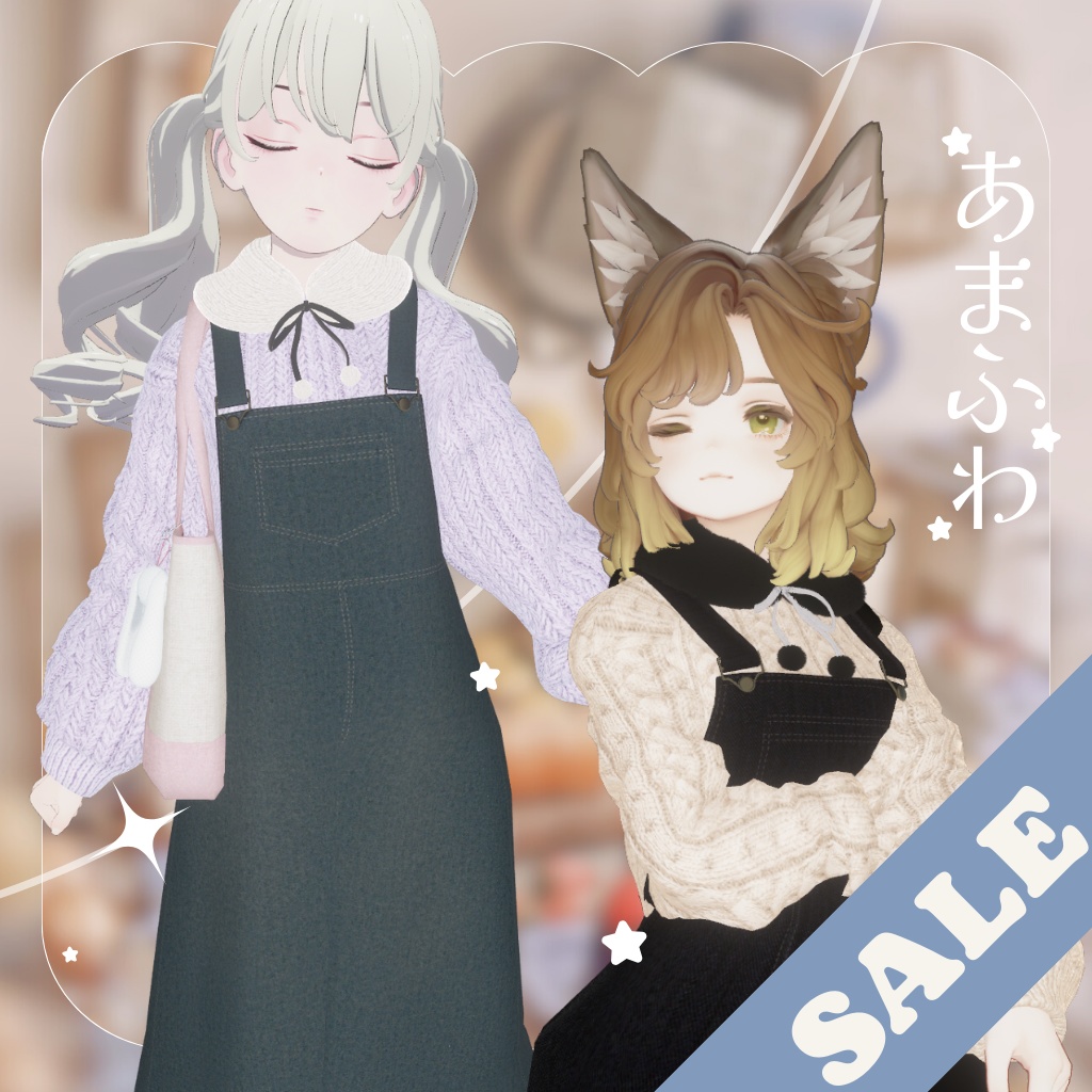 【9アバター対応】Amafuwa Overall Dress🥨