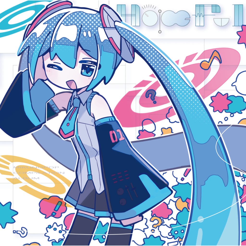 ミクノポップコンピレーションアルバム『Hopeful』