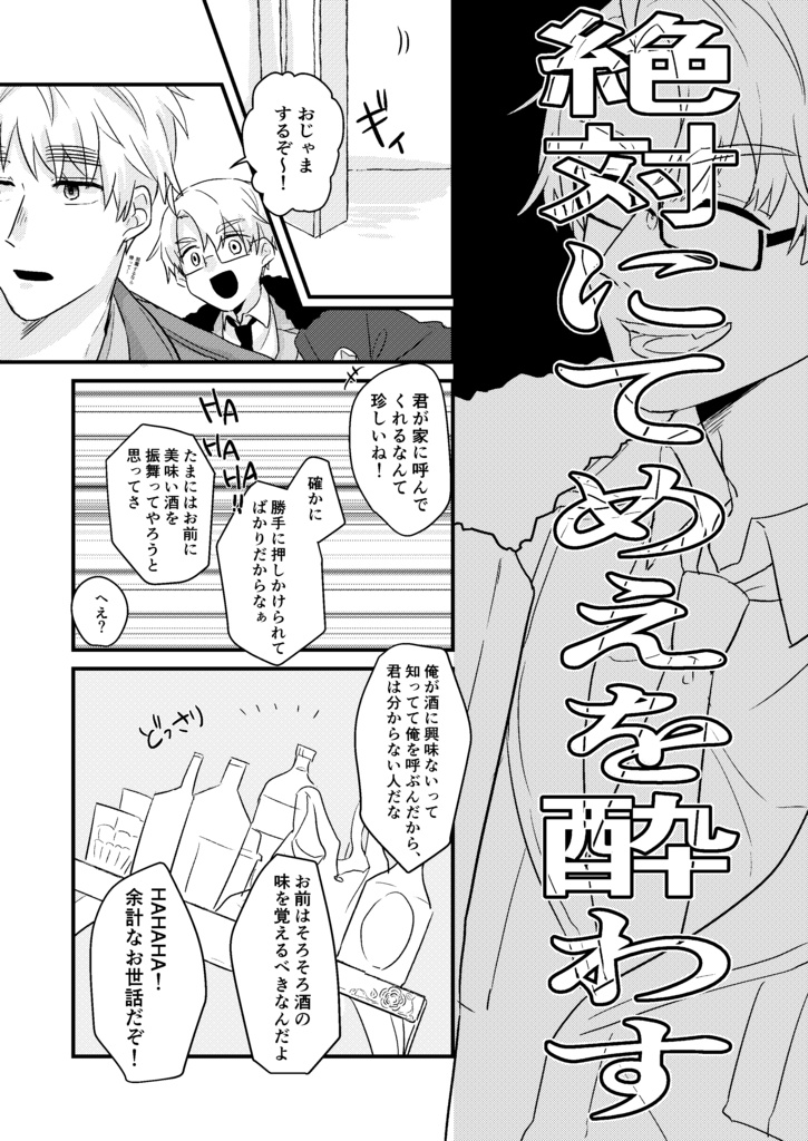 【先行通販】酒は飲んでも忘れるな!!