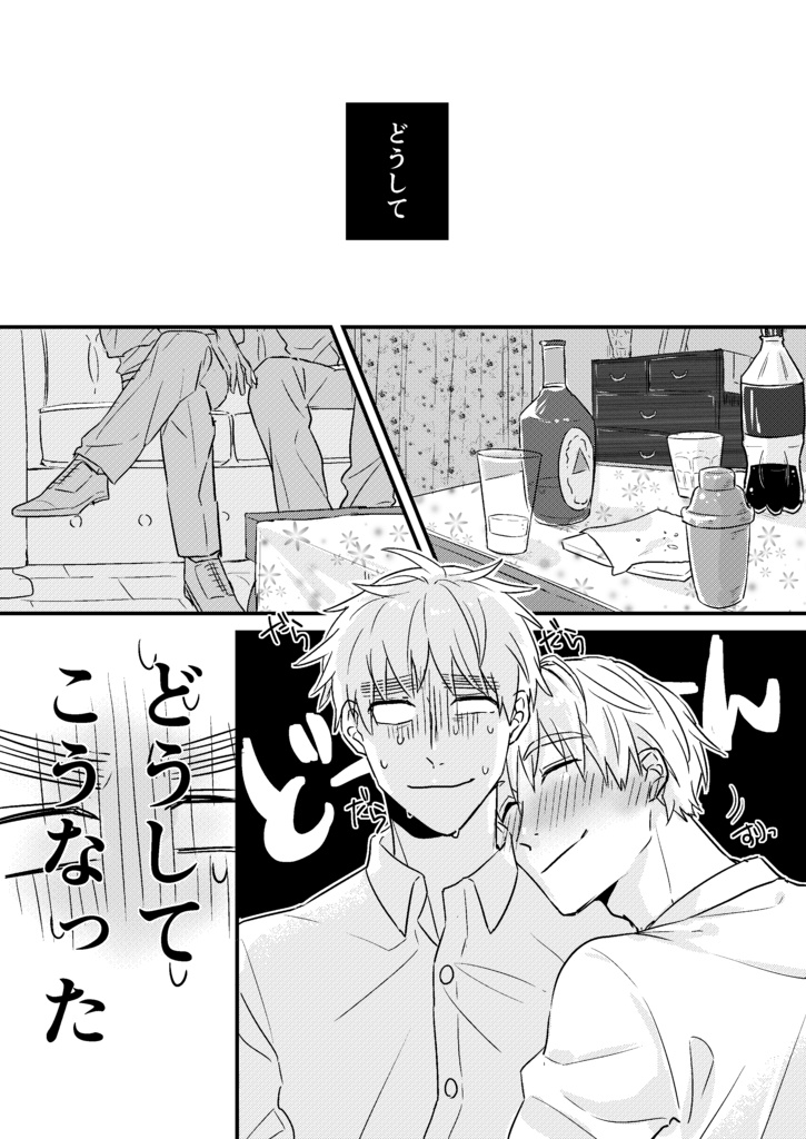 【先行通販】酒は飲んでも忘れるな!!