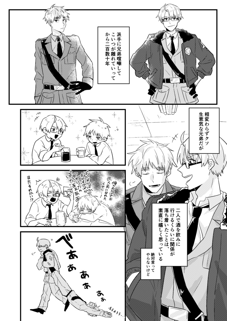 【先行通販】酒は飲んでも忘れるな!!