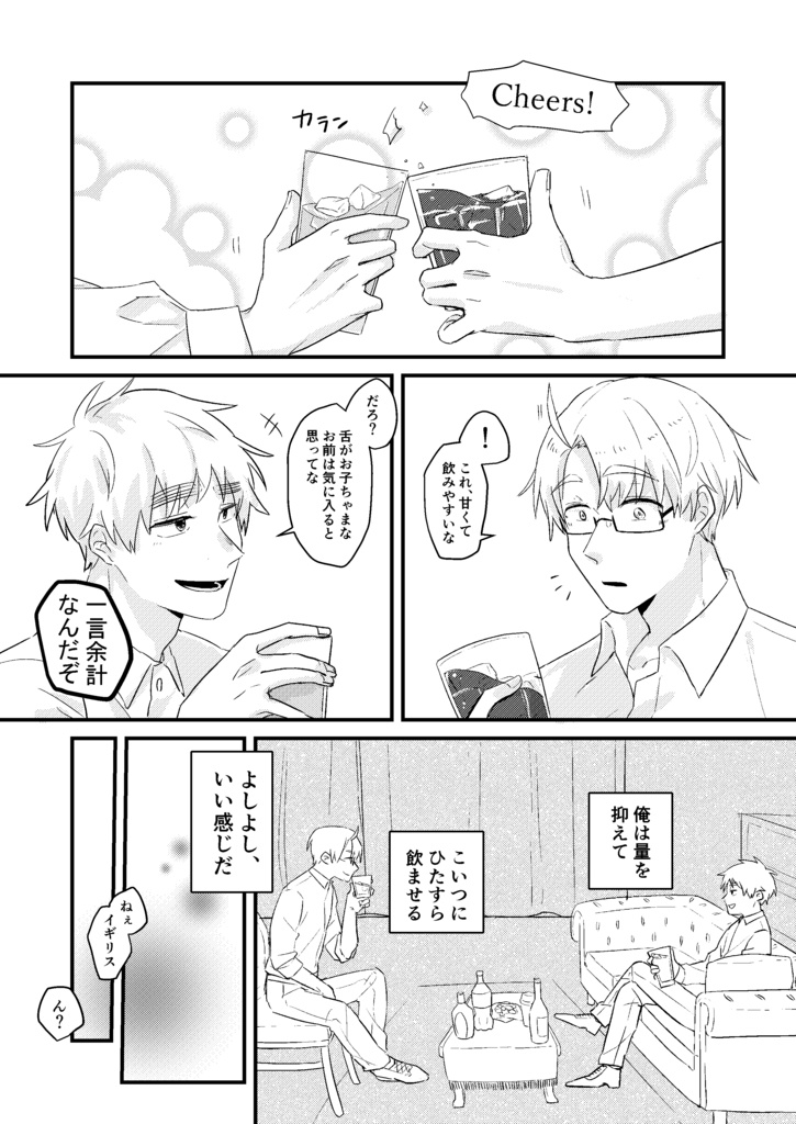 【先行通販】酒は飲んでも忘れるな!!