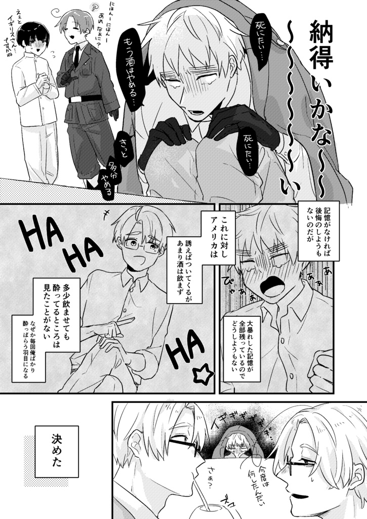 【先行通販】酒は飲んでも忘れるな!!