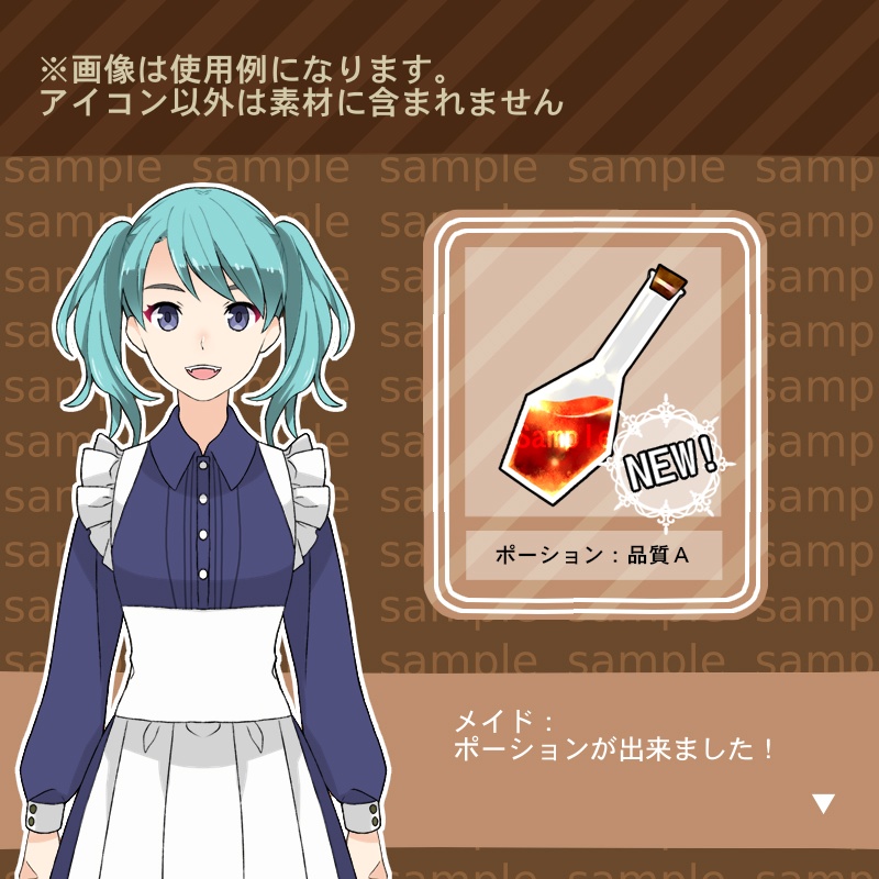 【RPGアイコン素材(フリー版)】