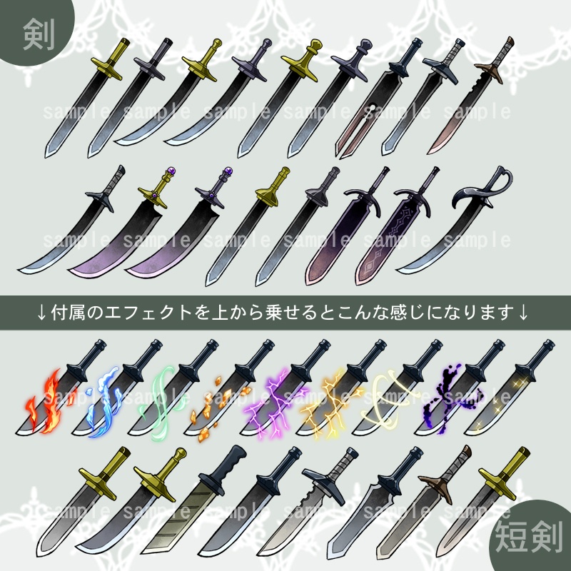 【RPGアイコン素材(武器1)】