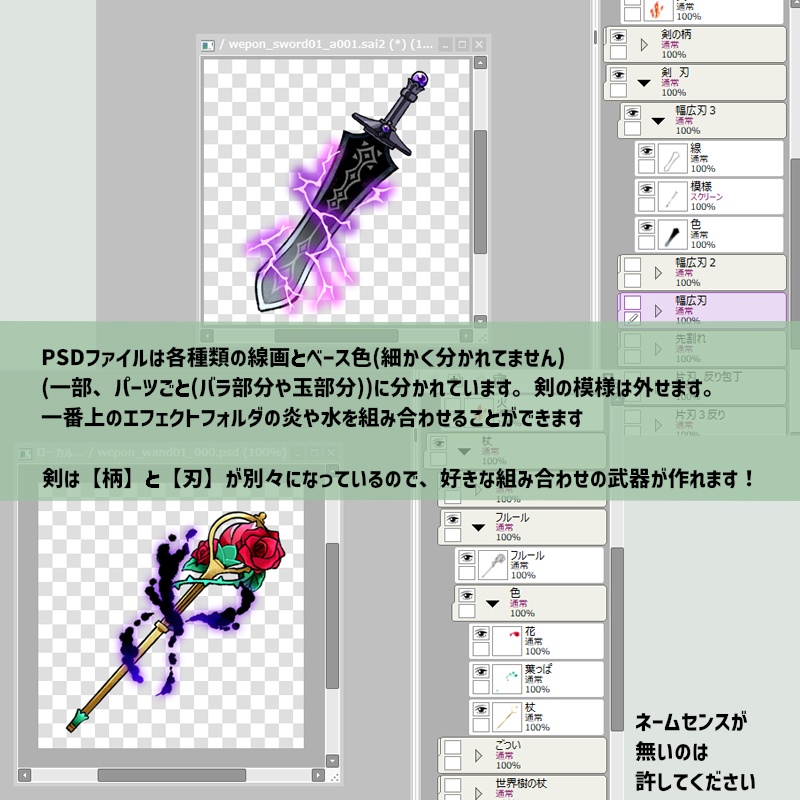 【RPGアイコン素材(武器1)】