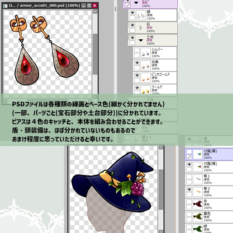 【RPGアイコン素材(防具)】